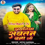Sawatiya Sawat Bana Li (Mithu Marshal)