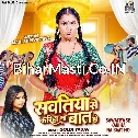 Sawatiya Se Kariha Na Baat Ho (Goldi Yadav)