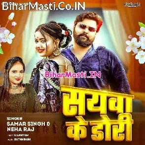Sayawa Ke Dori (Samar Singh, Neha Raj)
