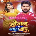 Season Me Badal Jalu (Tuntun Yadav) 