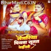 Sejariya Piyawa Sutat Naikhe (Nisha Dubey)