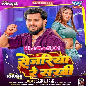 Sejariya Re Sakhi (Golu Gold)