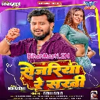 Sejariya Re Sakhi (Golu Gold)