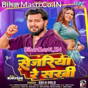 Sejariya Re Sakhi (Golu Gold)
