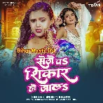 Seje Pa Shikar Ho Jala (Srishti Bharti)