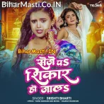 Seje Pa Shikar Ho Jala (Srishti Bharti)