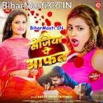 Sejiya Pe Aafat (Antra Singh Priyanka)