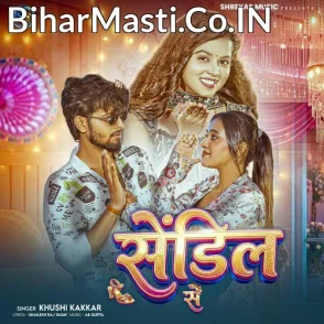 Sendil Se (Khushi Kakkar) 