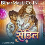 Sandil Se Maar Ke.mp3