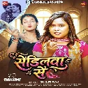 Sendilwa Se (Shilpi Raj)