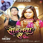 Muh Lal Ka Dem Piya Sendilwa Se.mp3