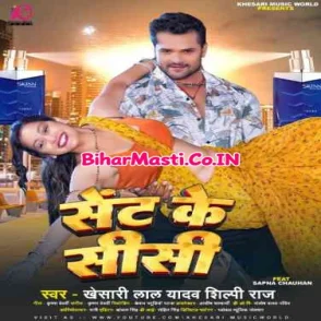 Sent Ke Sisi (Khesari Lal Yadav, Shilpi Raj)