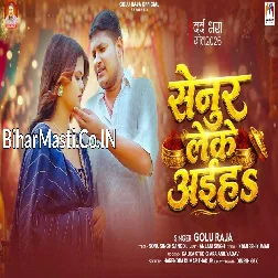 Khaihe Jan Jaharwa Eyarwa Aawatani Naiharwa (Sad Song)