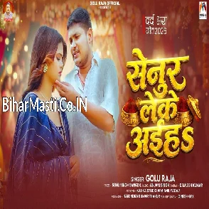 Senur Leke Aiha (Golu Raja)
