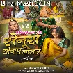 Senura Dhowaye Lagal (Kalpana)