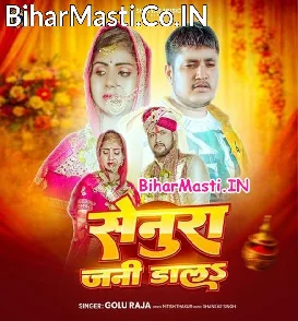 Senura Jani Dala (Golu Raja)