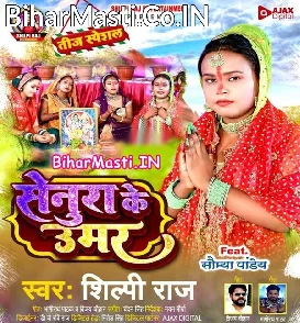 Senura Ke Umar (Shilpi Raj)