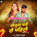 Senura Pare Se Pahile Tohke Hamahi Yaad Aaib