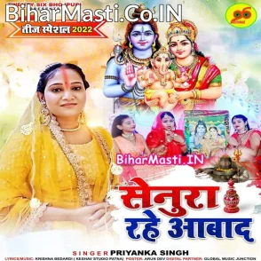 Senura Rahe Aabad (Priyanka Singh)