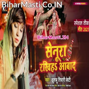 Senura Rakhiha Aabad (Khushboo Tiwari KT)
