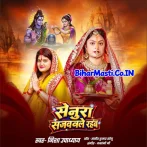 Senura Sajawale Rahab (Nisha Upadhyay)
