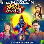 Ae Baba Piyawa Khatir Sawan Ke Somari Kareni.mp3