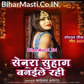 Senura Suhaag Banaile Rahi (Nishu Aditi)