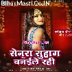 Senura Suhaag Banaile Rahi (Nishu Aditi)