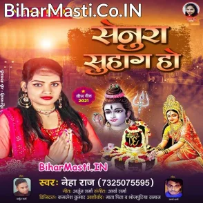 Senura Suhag Ho (Neha Raj)