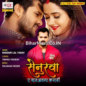 Senurwa Ae Jaan Alga Karadi (Khesari Lal Yadav) Bhojpuri Album Mp3 2020