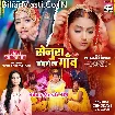Senurwa Chhodawela Gaon (Priyanka Singh)
