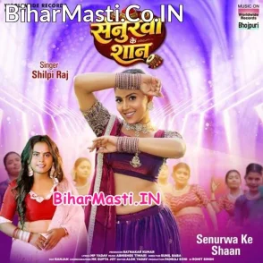 Senurwa Ke Shan (Shilpi Raj)