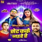 Set Kake Jaihe Re (Deepak Dildar, Shilpi Raj)