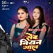 Sev Niyan Gaal (Srishti Bharti)