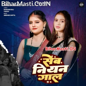 Sev Niyan Gaal (Srishti Bharti)
