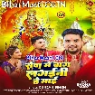 Seva Me Baag Lagaini He Maai (Gunjan Singh)