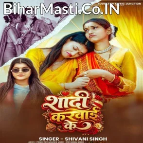 Shaadi Karwai Ke (Shivani Singh)