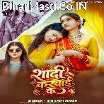 Shaadi Karwai Ke (Shivani Singh)