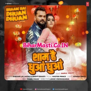Shaam Hai Dhua Dhua (Khesari Lal Yadav, Srishti Bharti)