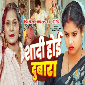 Shadi Hoi Dubara (Anjali Bharti, Antra Singh Priyanka)