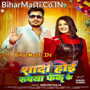 Shadi Hoi Rupya Fek Ke (Ankush Raja, Shilpi Raj)