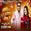Shadi Hoi Rupya Fek Ke (Ankush Raja, Shilpi Raj) Video Song