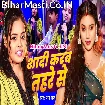 Shadi Karab Tohre Se (Prabha Raj)
