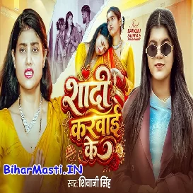 Shadi Karwai Ke (Shivani Singh)