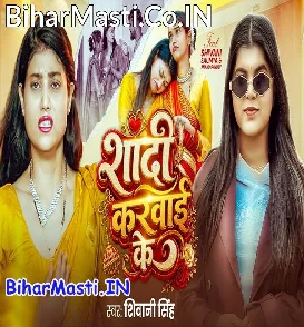 Shadi Karwai Ke (Shivani Singh)