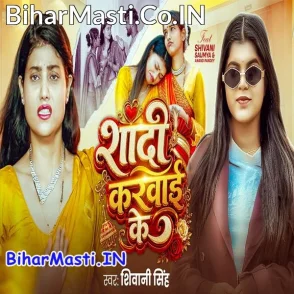Shadi Karwai Ke (Shivani Singh)