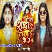 Shadi Karwai Ke (Shivani Singh)
