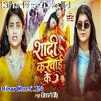 Shadi Karwai Ke (Shivani Singh)