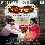 Shadi Mubarak (Arvind Akela Kallu, Aamrapali Dubey)