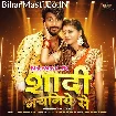 Shadi Nachaniye Se (Shivani Singh)